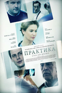 Практика 1,2 сезон