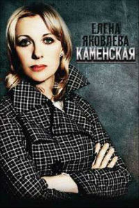 Каменская 1,2,3,4,5,6 сезон