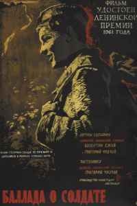 Баллада о солдате (1959)