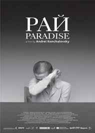 Рай (2017)