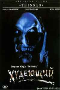 Худеющий (1996) смотреть онлайн
