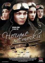 Ночные ласточки 1 сезон