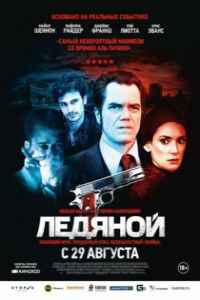 Ледяной (2013) смотреть онлайн