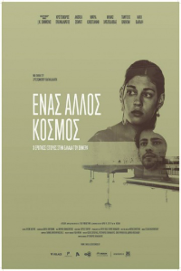 Разные миры (2015) смотреть онлайн