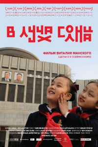 В лучах солнца (2015) смотреть онлайн