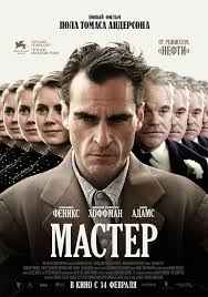 Мастер (2012) смотреть онлайн