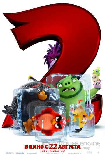 Angry Birds 2 в кино (2019)