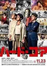 Ядро (2018) смотреть онлайн