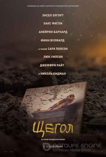 Щегол (2019) смотреть онлайн