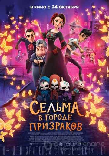 Сельма в городе призраков (2019) смотреть онлайн
