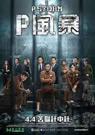 Шторм P (2019) смотреть онлайн