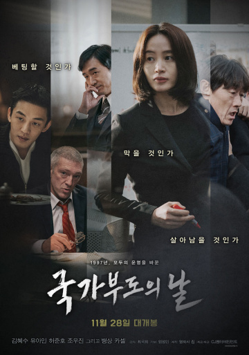 Дефолт (2019) смотреть онлайн