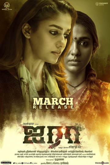 Аира (2019) смотреть онлайн