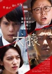 Как кошка с собакой (2018) смотреть онлайн