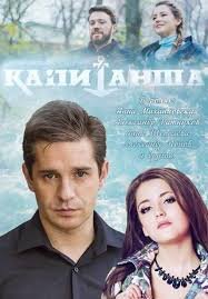 Капитанша 1,2 сезон смотреть онлайн
