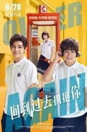 Снова (2019) смотреть онлайн