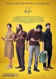 Ману (2018) смотреть онлайн