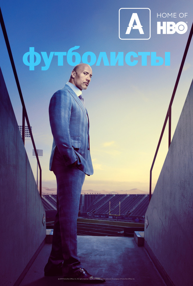 Игроки / Футболисты 1,2,3,4,5 сезон смотреть онлайн