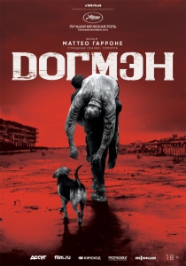 Догмэн (2018) смотреть онлайн
