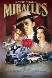 Чудеса (1989) смотреть онлайн