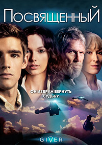 Посвященный (2014) смотреть онлайн