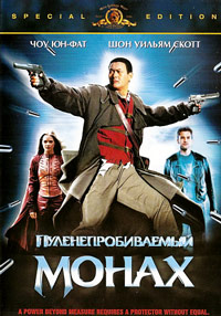 Пуленепробиваемый монах (2003)