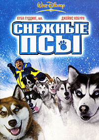 Снежные псы (2002)