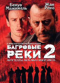 Багровые реки 2: Ангелы апокалипсиса (2004)