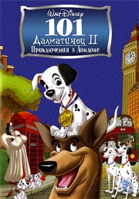 101 далматинец 2: Приключения Патча в Лондоне (2002)