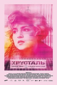 Хрусталь (2018) смотреть онлайн