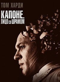 Капоне. Лицо со шрамом (2020) смотреть онлайн