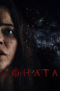 Соната (2018)
