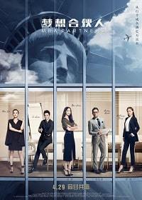 Партнеры с MBA (2016) смотреть онлайн