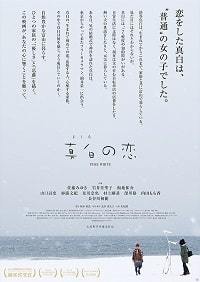 Чистый белый (2016) смотреть онлайн