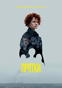 Прятки 1 сезон смотреть онлайн