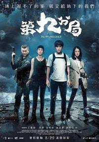 9-й участок (2019) смотреть онлайн