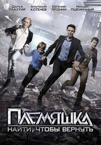 Племяшка 1 сезон